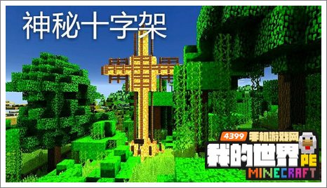 我的世界手机版跑酷地图