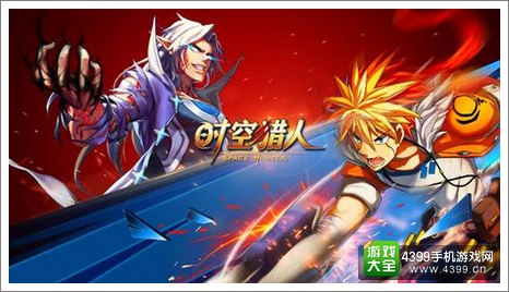 时空猎人719服畅游礼包