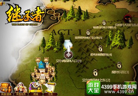 继承者手游