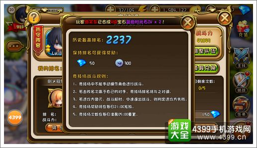 剑舞者们竞技场
