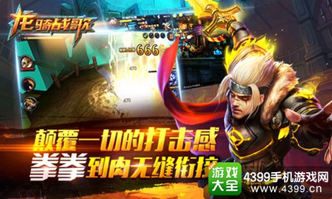 龙骑战歌越狱内测