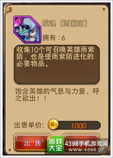 辰东完美英雄战魂介绍