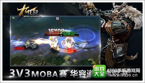 3V3赛事启动 《九龙战》争夺万元大奖