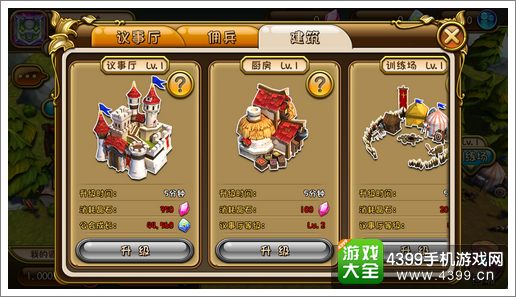 剑舞者们公会系统介绍