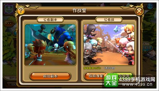 剑舞者们公会系统介绍