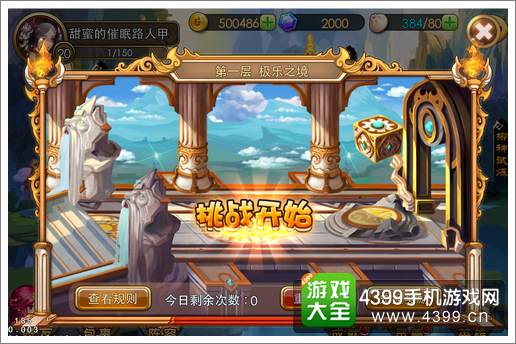 辰东完美虚神界玩法攻略