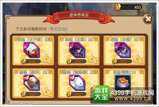辰东完美虚神界玩法攻略