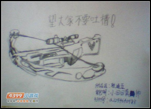 生死狙击玩家手绘—黄金弓弩