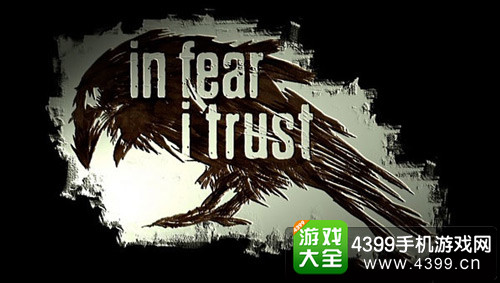 恐惧信仰