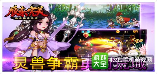 辰东完美怎么获得紫色英雄