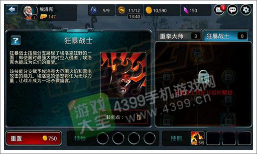 时空之刃技能怎么学 技能系统简介