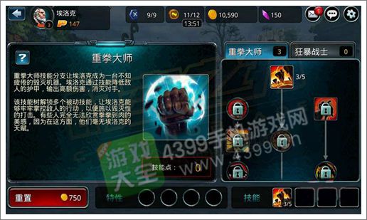 时空之刃技能怎么学 技能系统简介