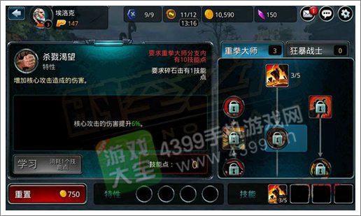 时空之刃技能怎么学 技能系统简介