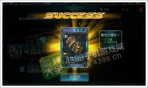 时空之刃装备怎么强化 装备强化系统简介