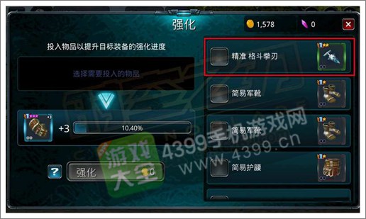 时空之刃装备怎么强化 装备强化系统简介