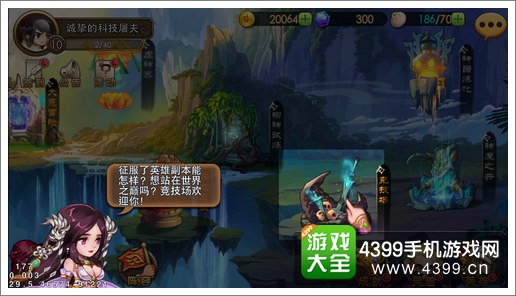 辰东完美竞技场玩法攻略