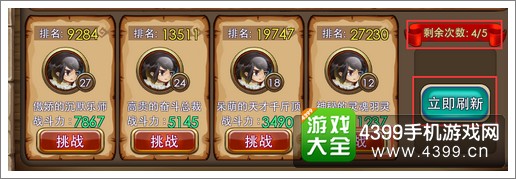 辰东完美竞技场玩法攻略