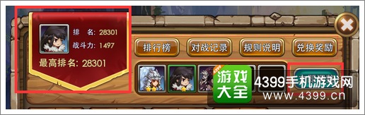 辰东完美竞技场玩法攻略
