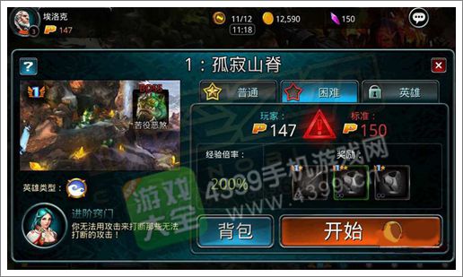 时空之刃冒险模式介绍 信息提示很重要