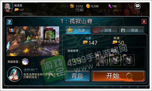 时空之刃冒险模式介绍 信息提示很重要