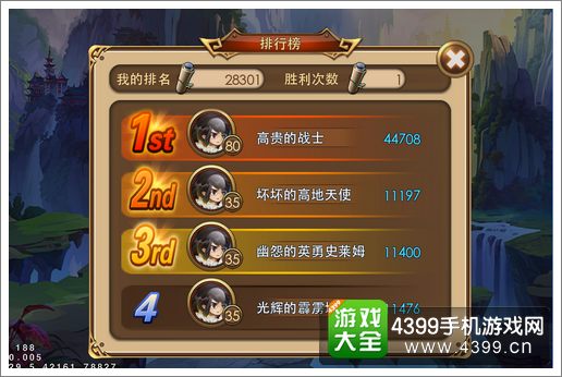 辰东完美竞技场玩法攻略