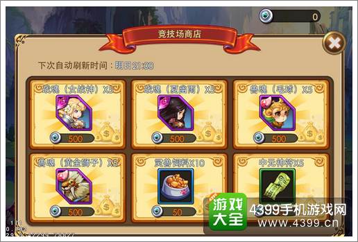 辰东完美竞技场玩法攻略