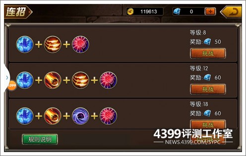 神影战歌连招系统