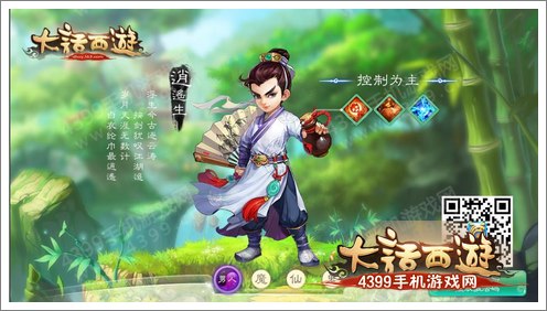 大话西游手游初始角色入门攻略