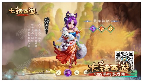 大话西游手游初始角色入门攻略