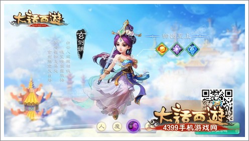 大话西游手游初始角色入门攻略