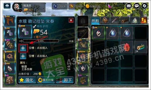 时空之刃符文怎么用 符文系统介绍
