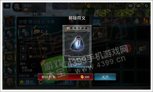 时空之刃符文怎么用 符文系统介绍