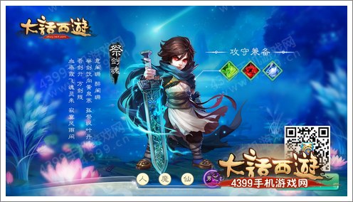 大话西游手游初始角色入门攻略