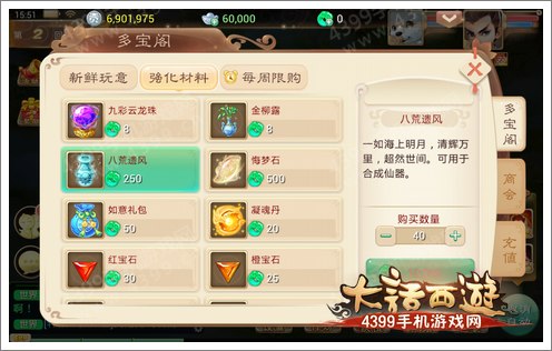 大话西游手游