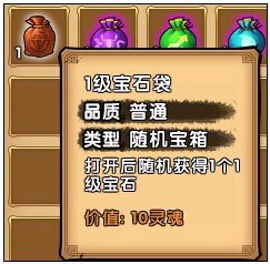 洪荒大劫篇宝石怎么得