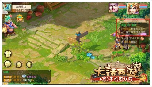 大话西游手游师门任务玩法教程 师门任务攻略
