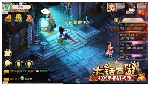 大话西游手游师门任务玩法教程 师门任务攻略