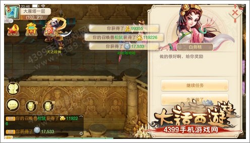 大话西游手游师门任务玩法教程 师门任务攻略