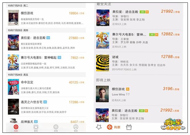 奥拉大电影预售期现疯狂抢票热潮