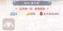 奇迹暖暖赚钱小技巧解析 怎么赚钱比较快
