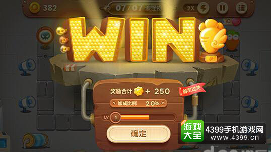 保卫萝卜3工厂第1关三星通关攻略