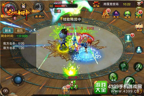 斗破封神游戏截图