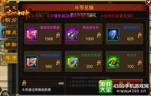 斗破封神跨服战