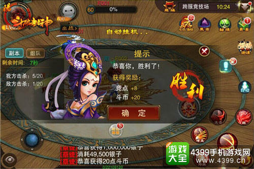 斗破封神活动奖励