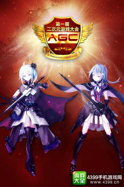 AGC