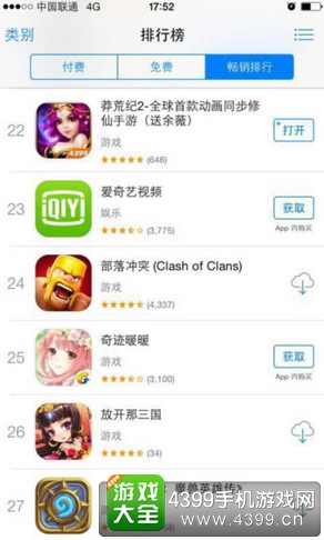 莽荒纪2