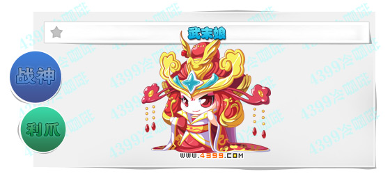 奥奇传说武末娘进化图鉴技能表特长