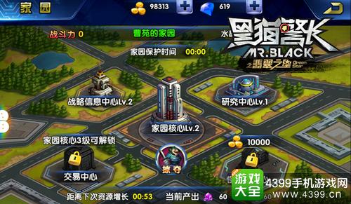 黑猫警长2独创家园玩法