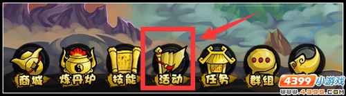 洪荒大劫篇百万礼包摇摇乐奖励兑换教程