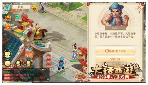 大话西游手游藏宝图任务怎么做 高级藏宝图
